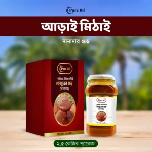 নাটোরের ঐতিহ্যবাহী আড়াই মিঠাই দানাদার খেজুরের গুড়